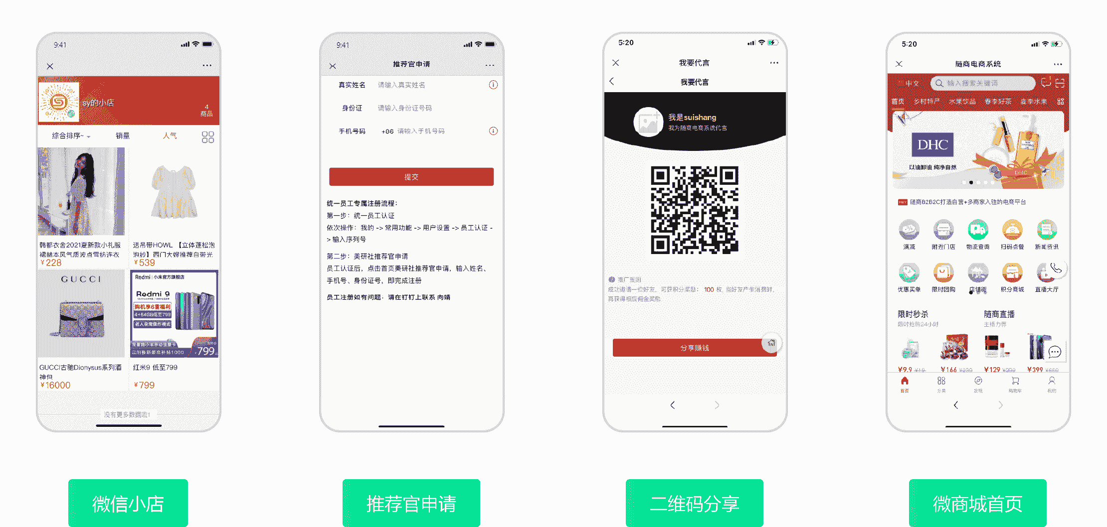 强大的裂变分享体系