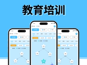 教育培训